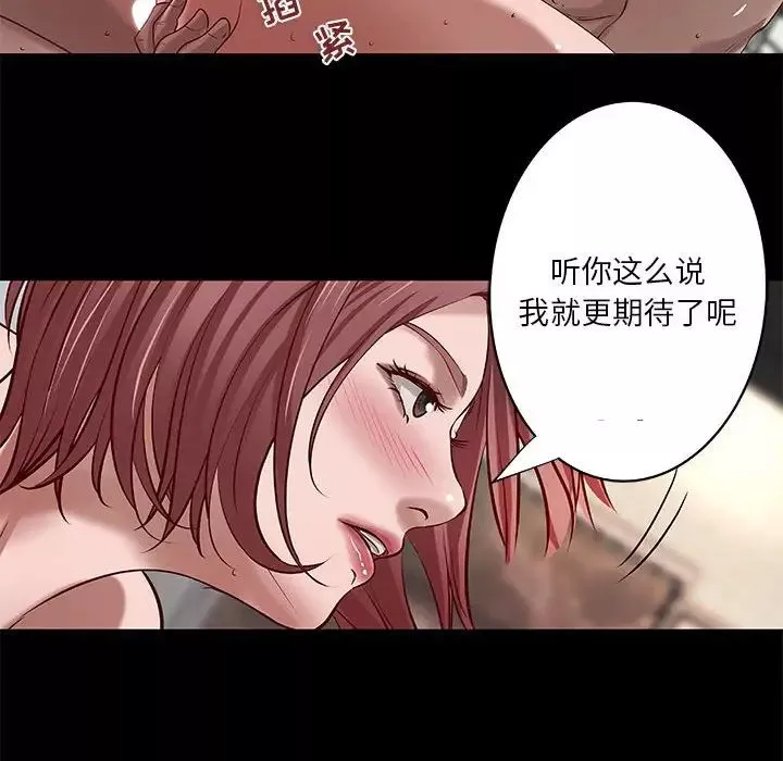 小說家的曖昧第22話