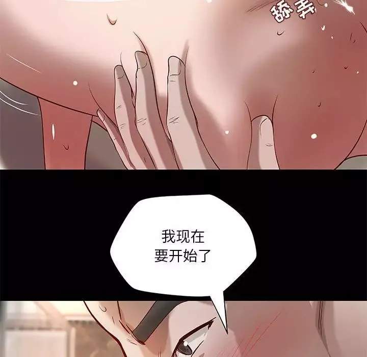 小說家的曖昧第22話