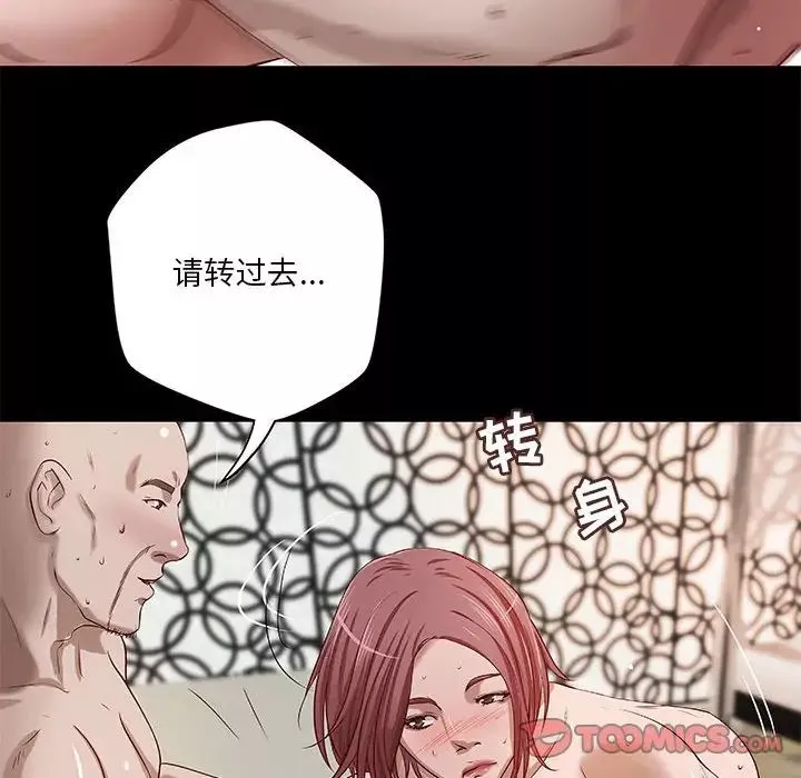 小說家的曖昧第22話