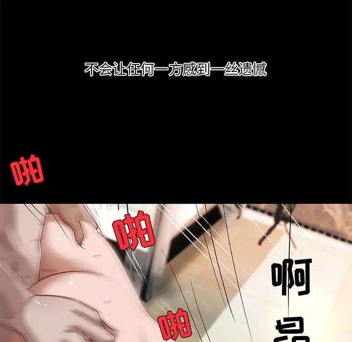 小说家的暧昧第22话