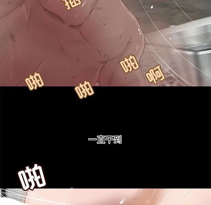 小说家的暧昧第22话