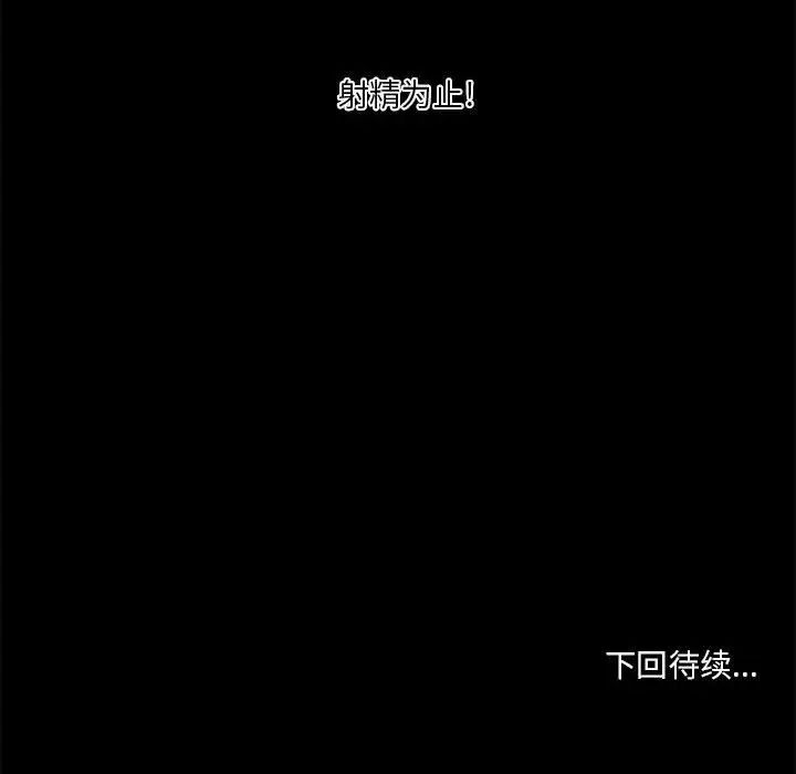 小说家的暧昧第22话