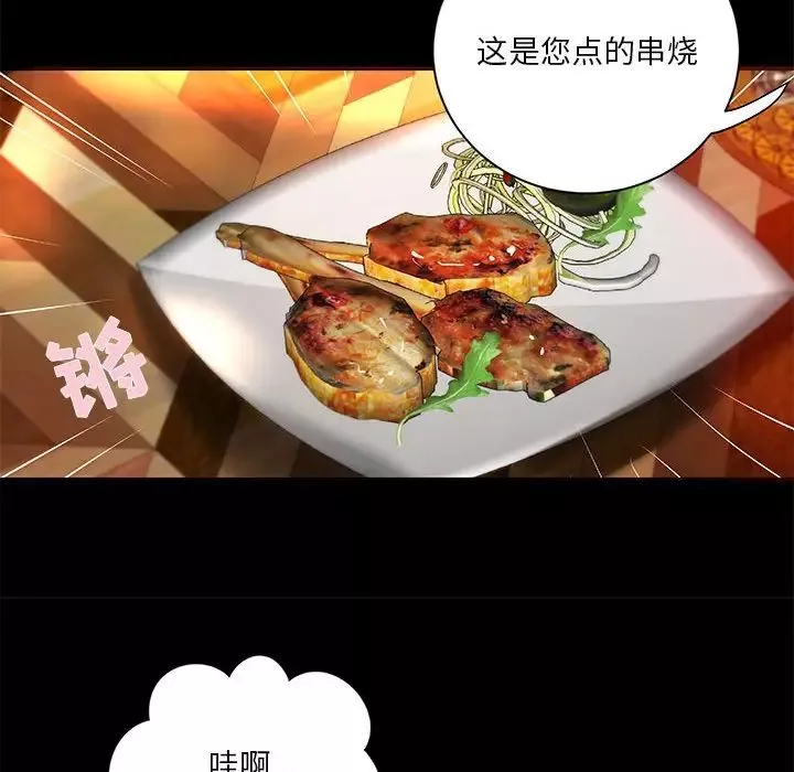 小说家的暧昧-第23话 - 图片 19