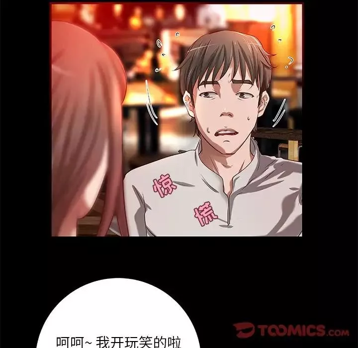 小说家的暧昧-第23话 - 图片 32