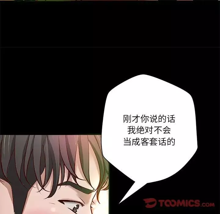 小說家的曖昧第23話