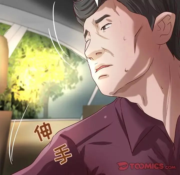 小说家的暧昧-第23话 - 图片 60