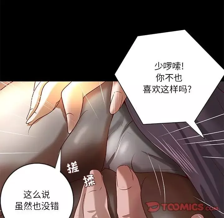 小说家的暧昧-第23话 - 图片 64