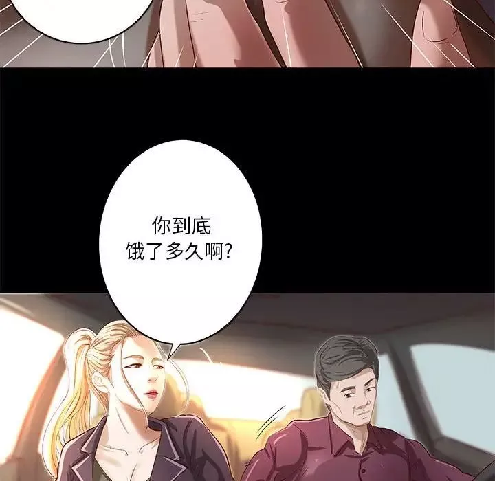 小說家的曖昧第23話