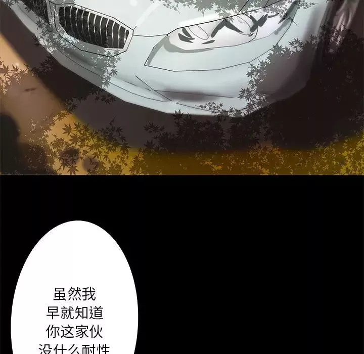 小說家的曖昧第23話