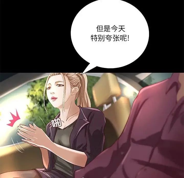 小说家的暧昧-第23话 - 图片 71