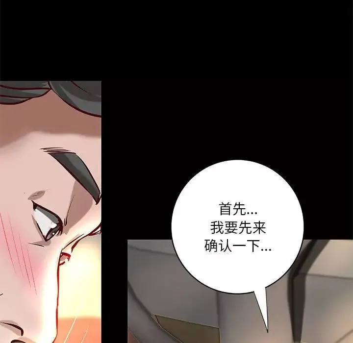 小说家的暧昧-第23话 - 图片 73