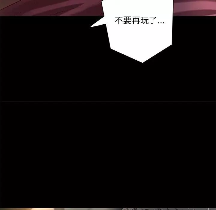 小说家的暧昧-第23话 - 图片 81