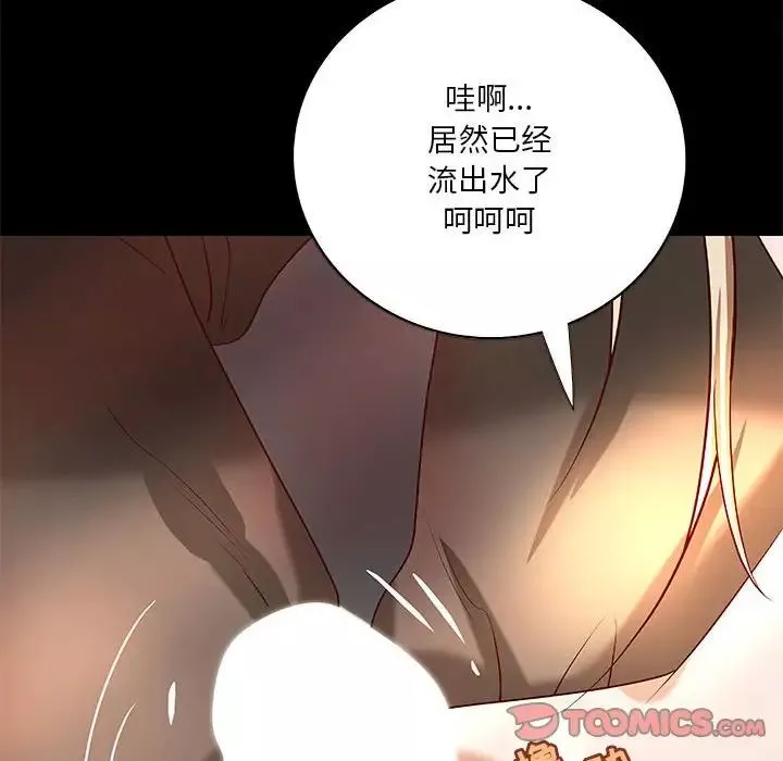 小說家的曖昧第24話