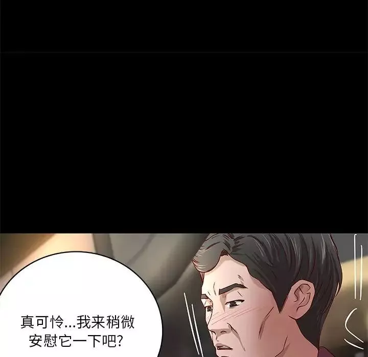 小说家的暧昧-第24话 - 图片 16