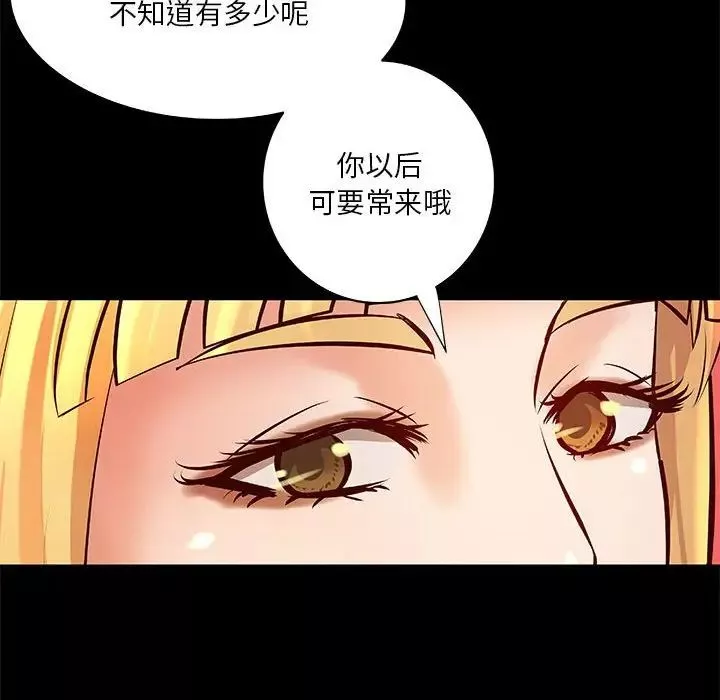 小说家的暧昧-第24话 - 图片 32