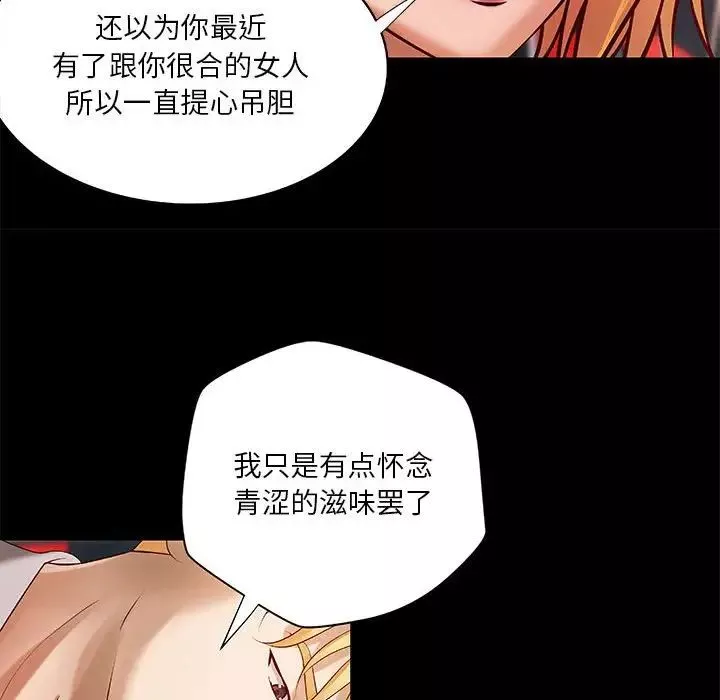 小说家的暧昧-第24话 - 图片 36