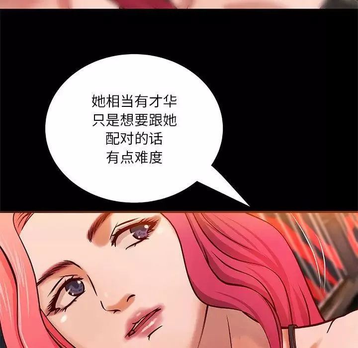 小说家的暧昧-第24话 - 图片 48
