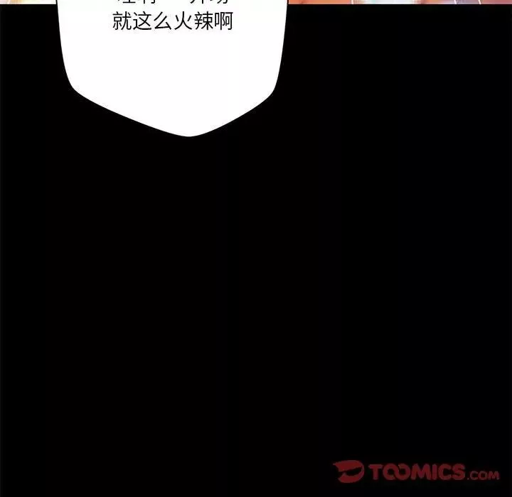 小说家的暧昧-第24话 - 图片 58