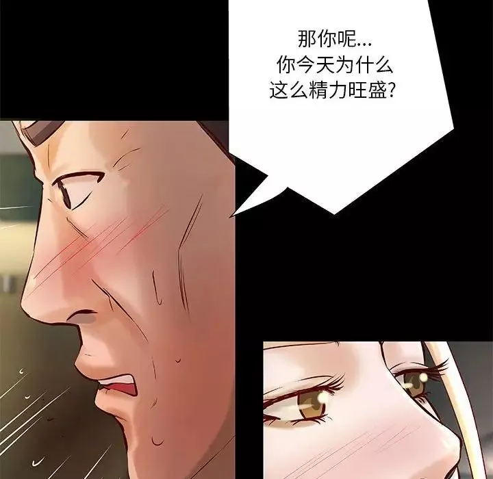 小说家的暧昧-第24话 - 图片 68