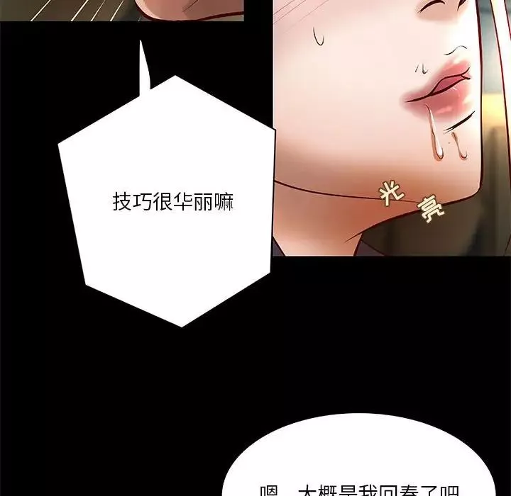 小說家的曖昧第24話