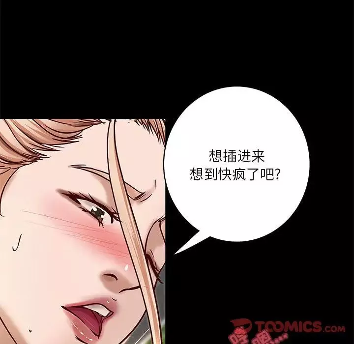 小說家的曖昧第24話
