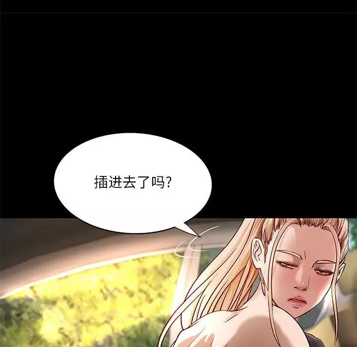 小說家的曖昧第25話