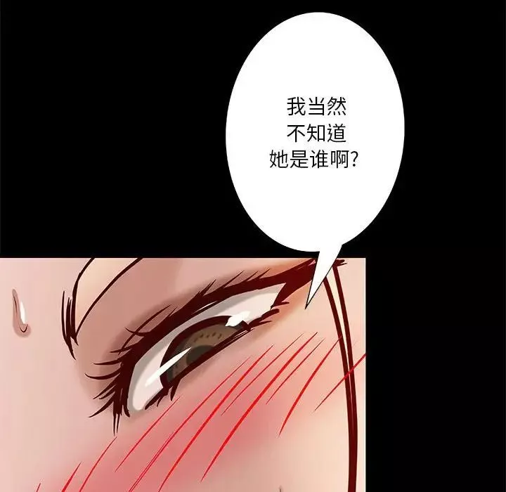 小说家的暧昧-第25话 - 图片 64