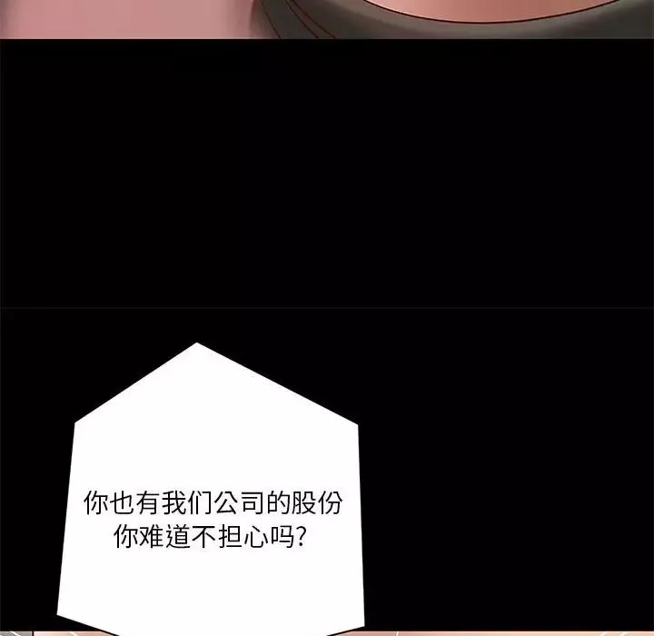 小说家的暧昧-第25话 - 图片 81