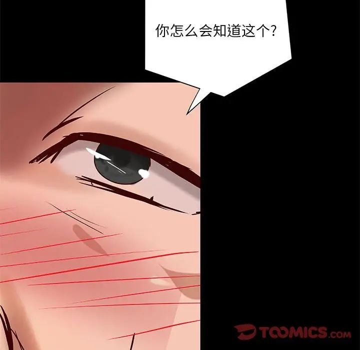 小说家的暧昧第25话