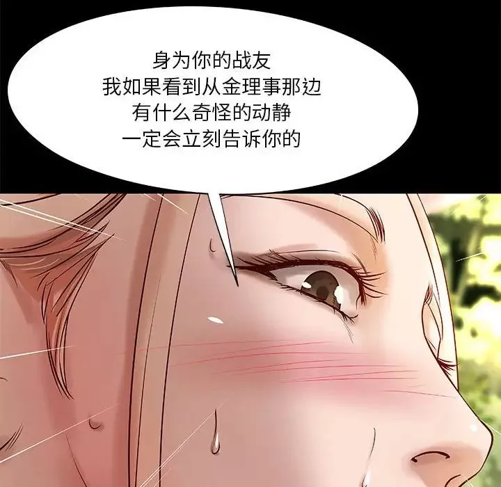 小說家的曖昧第25話