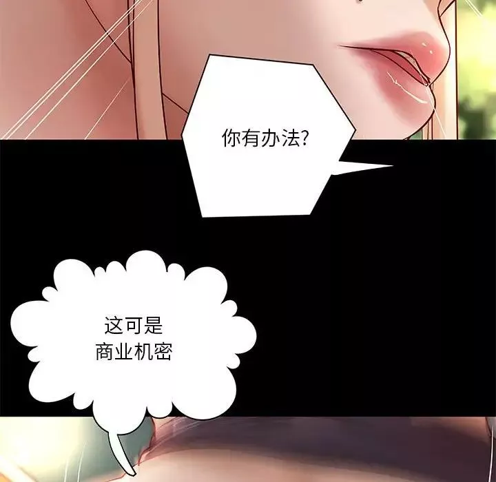 小說家的曖昧第25話