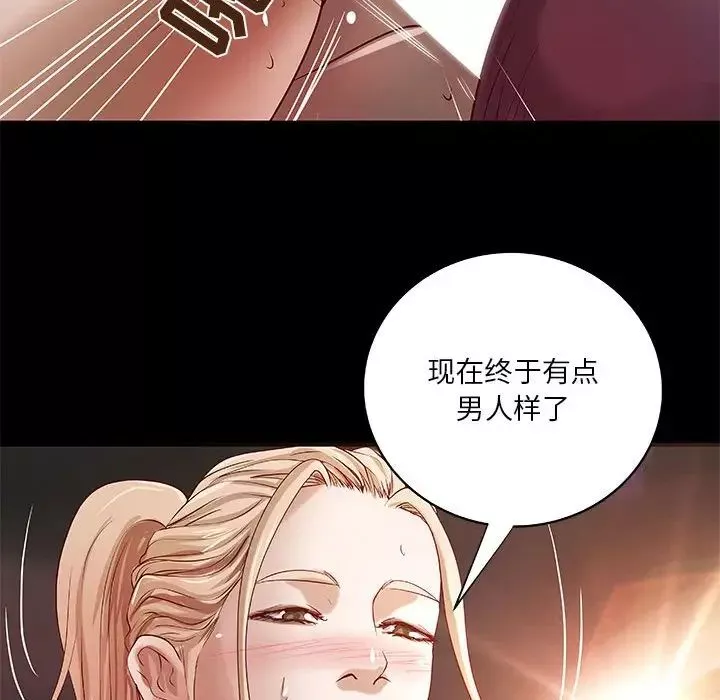 小说家的暧昧-第25话 - 图片 96