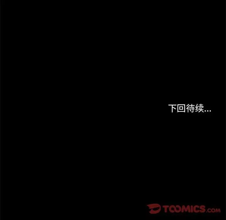 小說家的曖昧第25話