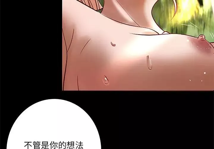 小說家的曖昧第26話