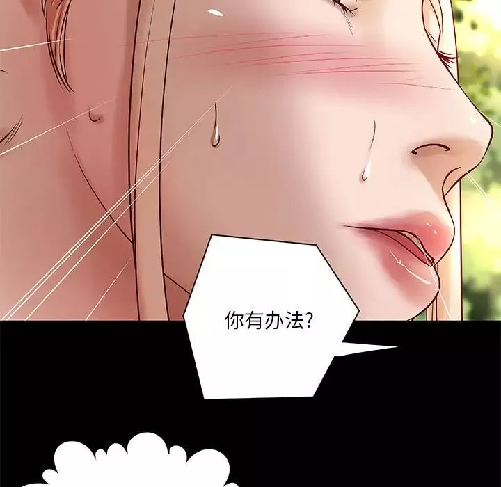 小说家的暧昧-第26话 - 图片 9