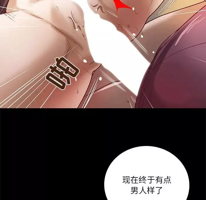 小說家的曖昧第26話