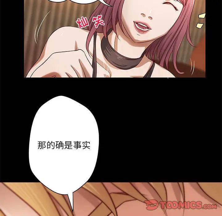 小说家的暧昧第26话