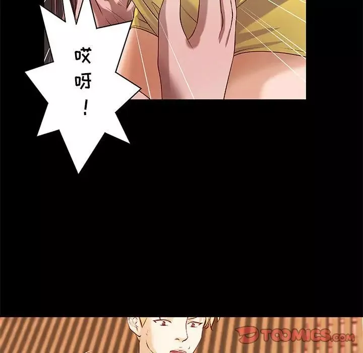 小說家的曖昧第26話