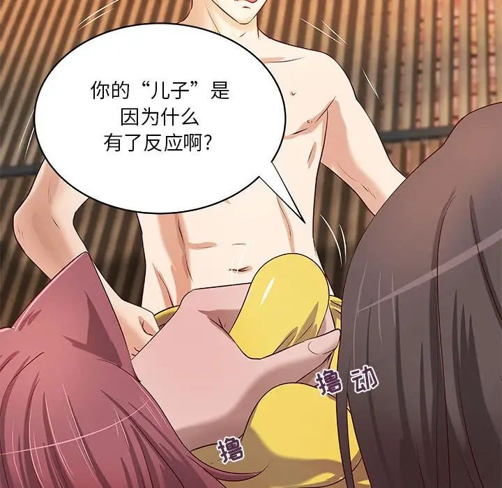 小说家的暧昧第26话