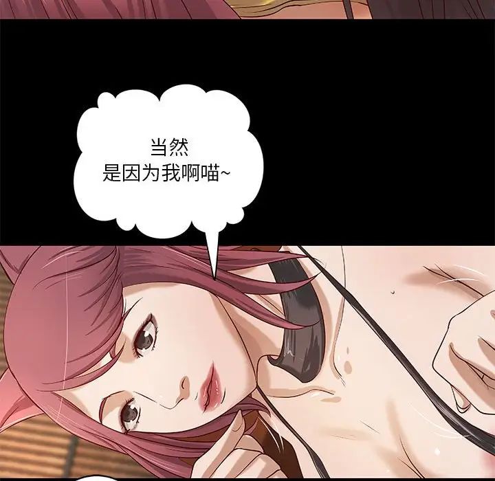 小说家的暧昧第26话