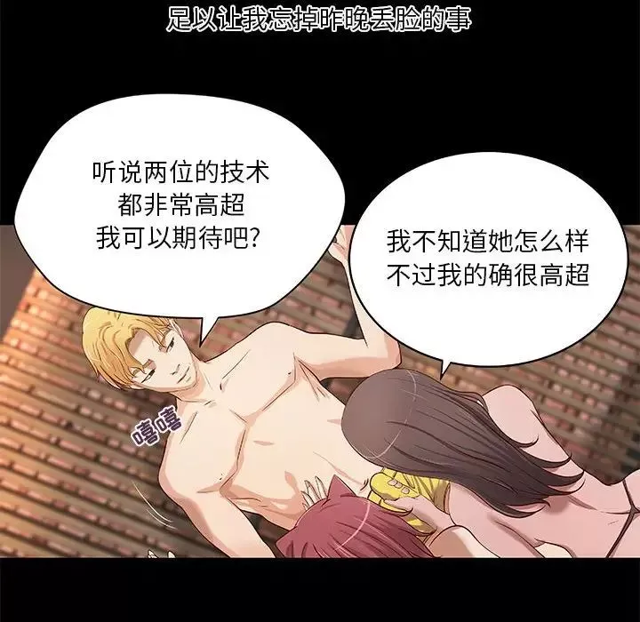 小說家的曖昧第26話