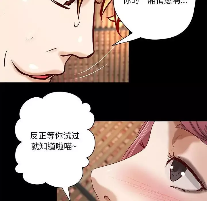 小說家的曖昧第26話