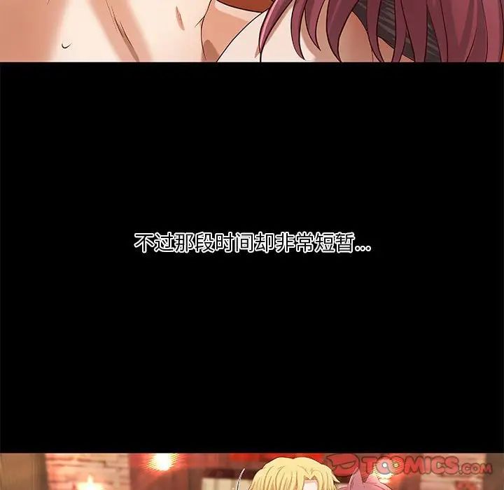 小說家的曖昧第26話