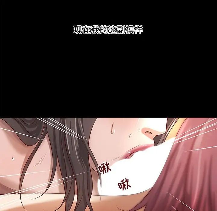 小说家的暧昧第26话