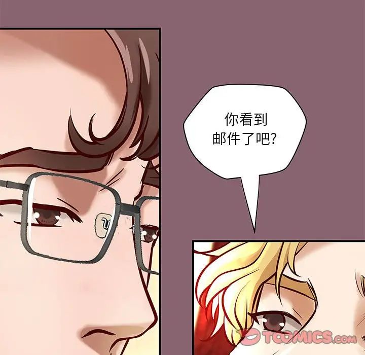 小说家的暧昧第26话