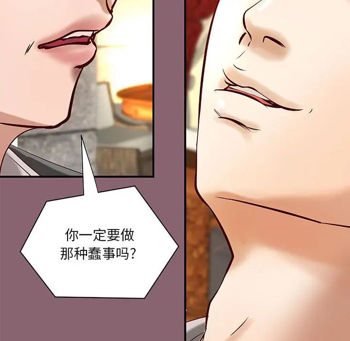 小说家的暧昧第26话