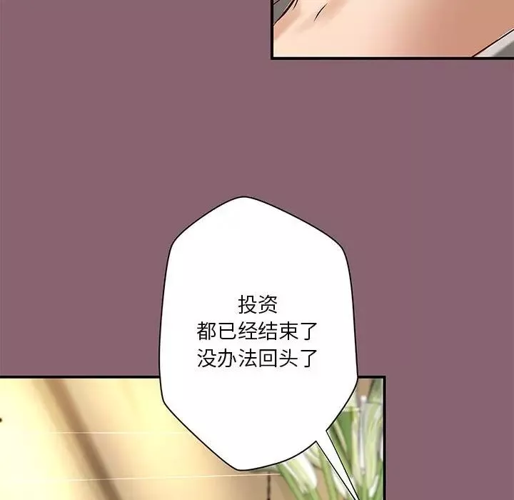 小說家的曖昧第26話