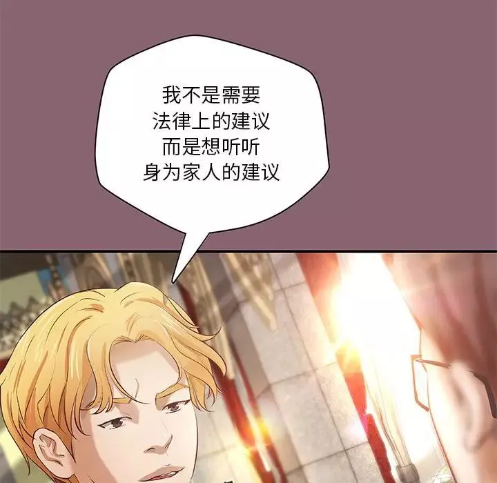 小說家的曖昧第26話