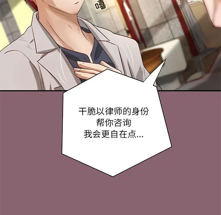 小说家的暧昧第26话