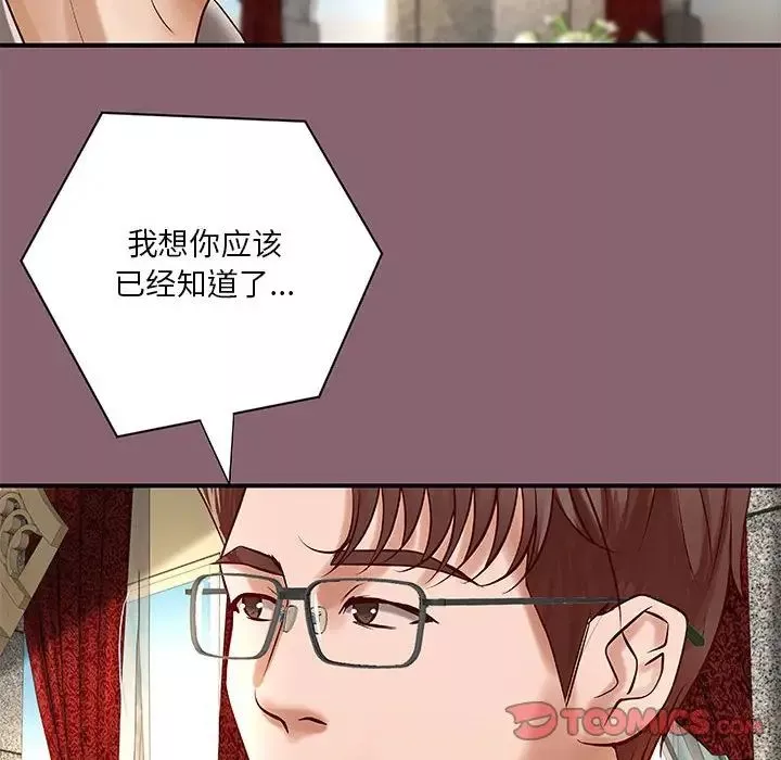 小說家的曖昧第26話